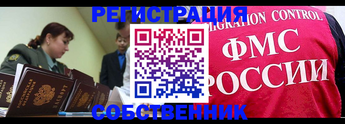 прописка для кредита в Ангарске
