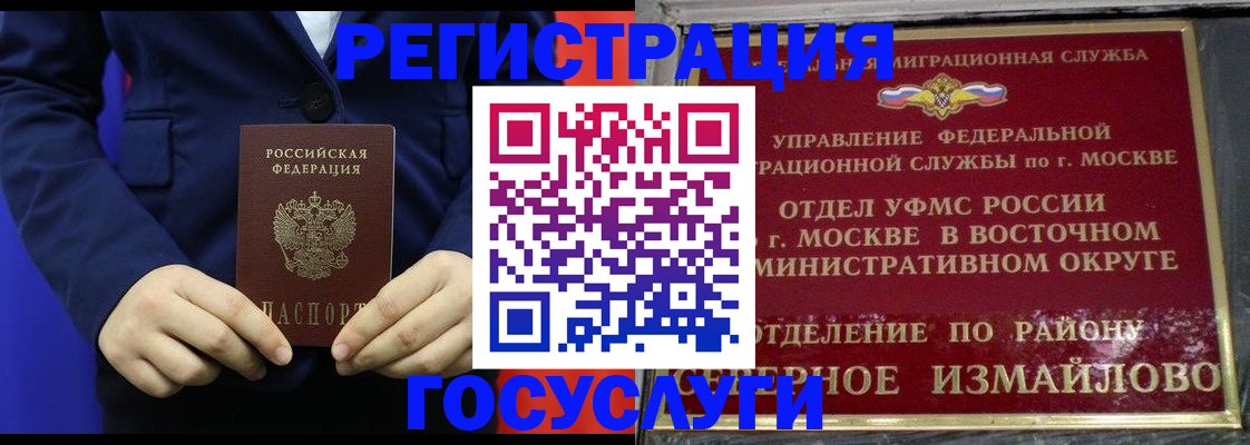 прописка иностранных граждан в Ангарске